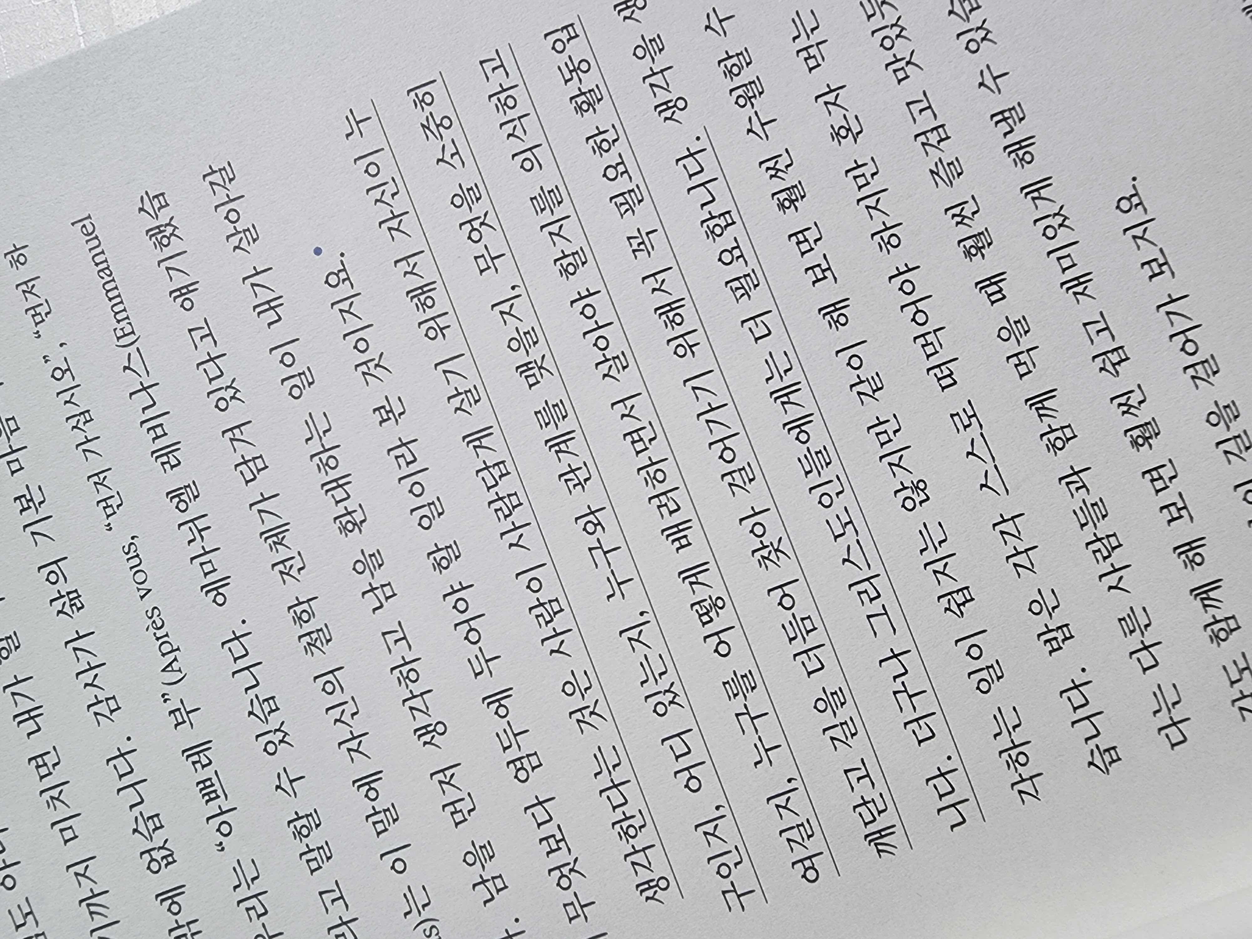 생각한다는 것.jpg